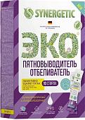 Пятновыводитель Synergetic с активным кислородом 10 шт