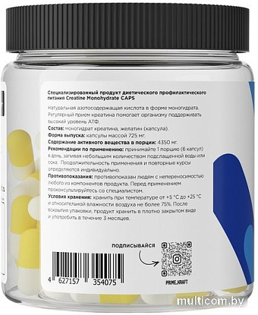 Моногидрат креатина Prime Kraft Creatine Monogydrate (240 капсул)