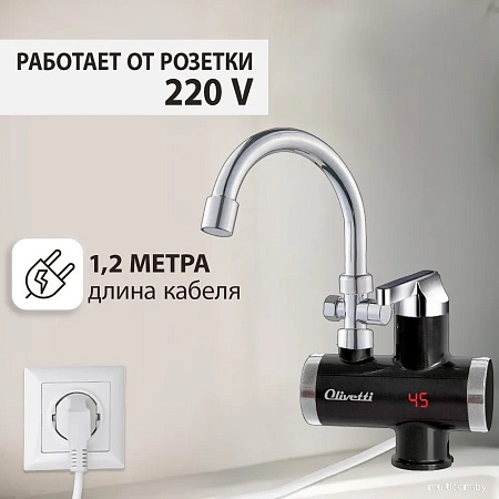 Проточный электрический водонагреватель кран+душ Olivetti OL-WH4054SS