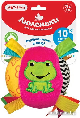 Погремушка Азбукварик Люленьки. Мячик Песенка 2411 (розовый)