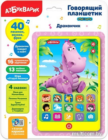Интерактивный планшет Азбукварик Говорящий планшетик. Дракончик 3030