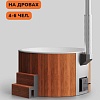 Купель Scandinaf Furako 200RW