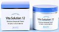 Jigott Vita Solution 12 Увлажняющий ампульный 100 мл