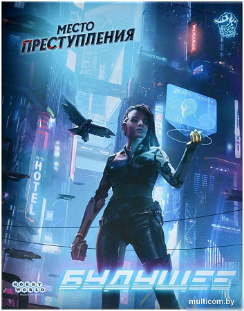 Настольная игра Мир Хобби Место преступления. Будущее 915487