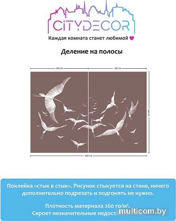 Виниловые обои Citydecor Perfect Lines 11 200x140