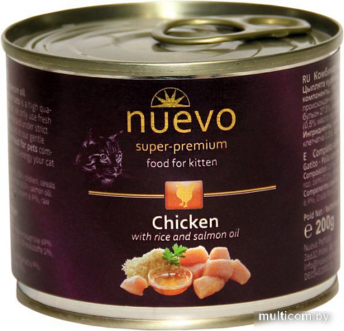 Корм для кошек Nuevo Kitten Chicken with rice and salmon oil 0.2 кг