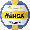 Мяч Minsa 735913 (5 размер)