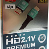 Кабель SIPU BC 8K HDMI - HDMI (5 м, черный)