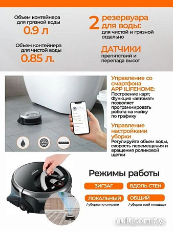 Робот-пылесос iLife W455