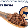 Консервированный корм для собак Happy Dog Sensible Sardinia Коза 400 г