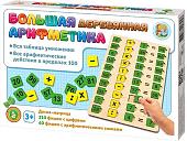 Развивающая игра Десятое королевство Большая деревянная Арифметика 00795