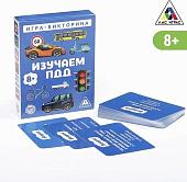 Настольная игра Лас Играс Изучаем ПДД 4624529