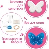 Набор для опытов Bumbaram Кристаллы. Сказочная бабочка синяя A126