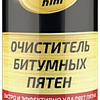 ASTROhim Очиститель битумных пятен 335мл AC-393