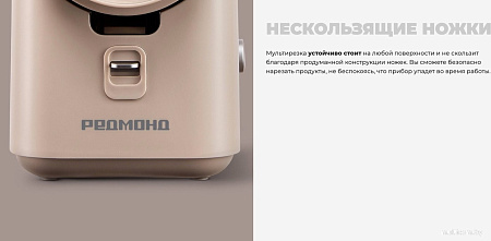 Овощерезка Redmond (Редмонд) FP619