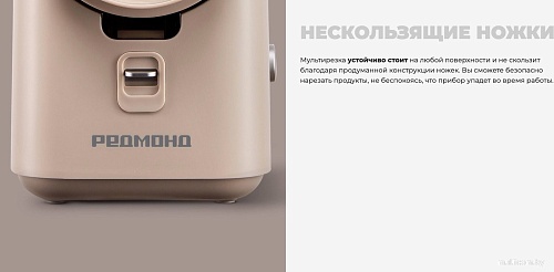 Овощерезка Redmond (Редмонд) FP619