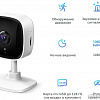 IP-камера TP-Link Tapo C100