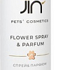 Спрей Jin Flower Spray &amp; Parfum (250 мл)