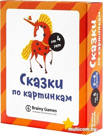 Развивающая игра Brainy Games Сказки по картинкам УМ520