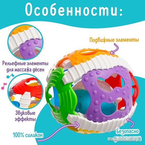 Погремушка Sima-Land Веселый мячик RT782 10103373