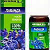 Aroma Saules Эфирное масло Лаванда 10 мл