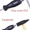 Отвертка ДИОЛД 90530020