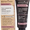 Botavikos Гель-сыворотка против темных кругов вокруг глаз Recovery &amp; Care