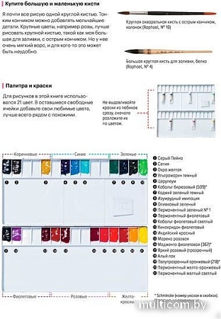 Книга издательства Манн, Иванов и Фербер. Акварельные цветы от Ай Накамуры. 5 простых шагов (Ай Накамура)