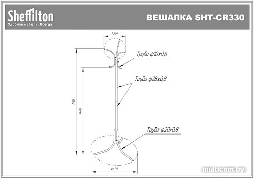 Вешалка для одежды Sheffilton SHT-CR330 853592 (черный/серый)