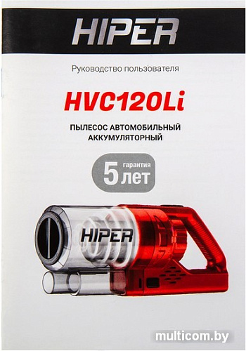 Автомобильный пылесос Hiper HVC120Li