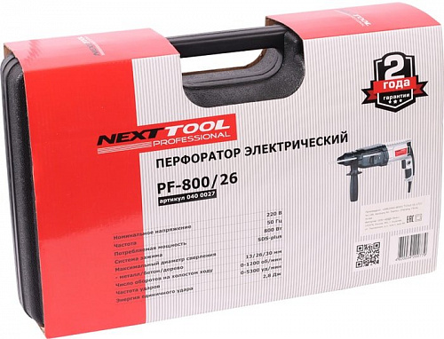 Перфоратор Nexttool PF-800/26