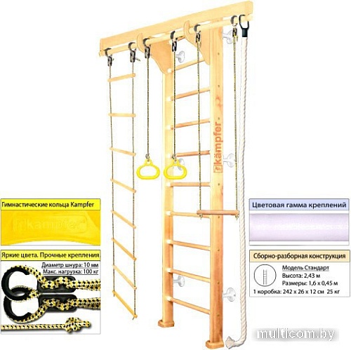 Шведская стенка (лестница) Kampfer Wooden Ladder Wall (стандарт, натуральный/белый)