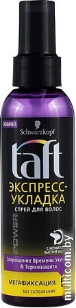 Taft Power спрей для волоc Экспресс-Укладка мегафиксация 150 мл