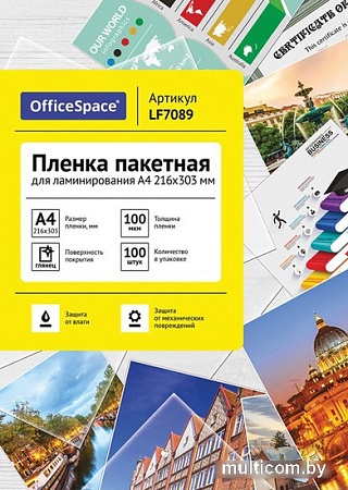 OfficeSpace А4 100 мкм 100 шт LF7089 (глянцевый, прозрачный)