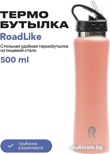 Термокружка RoadLike 368234 500мл (коралловый)