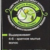 Оттеночный бальзам Belita Color Lux 14 спелая вишня