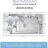 Фотообои Citydecor Абстракция 201 300x150