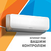Кондиционер Zerten ZN-18I