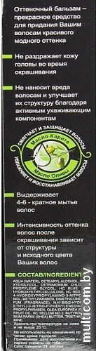 Оттеночный бальзам Belita Color Lux 14 спелая вишня