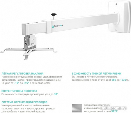 Кронштейн Onkron K2D (белый)