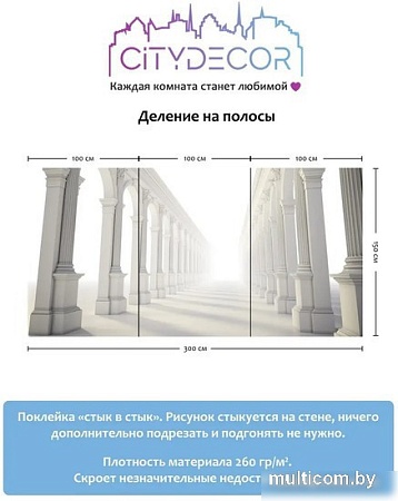 Фотообои Citydecor Абстракция 53 300x150