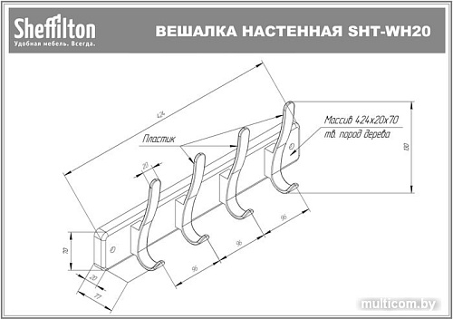 Набор крючков для одежды Sheffilton SHT-WH20 981555 (беленый/серебро)