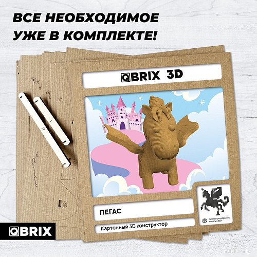 3Д-пазл QBRIX Пегас 3D 20068