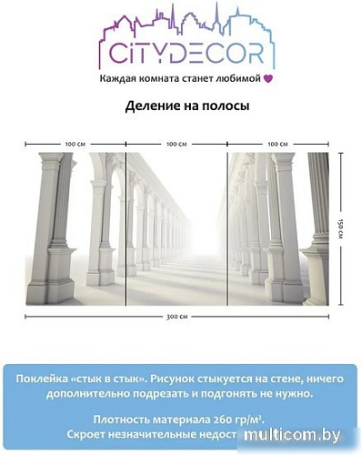 Фотообои Citydecor Абстракция 53 300x150