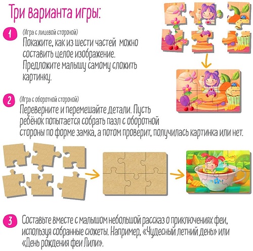 Мозаика/пазл Айрис-Пресс IQ деревянный. Маленькая фея и ее друзья 4+ 9785811284610