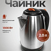 Электрический чайник Steel Edition A05C (оранжевый)