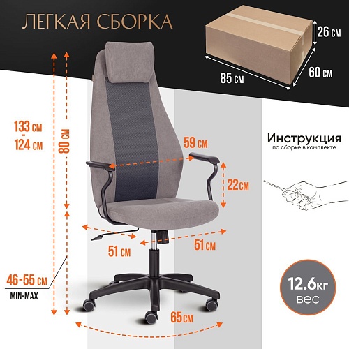 Офисное кресло TetChair Aviator флок/ткань (серый/серый)