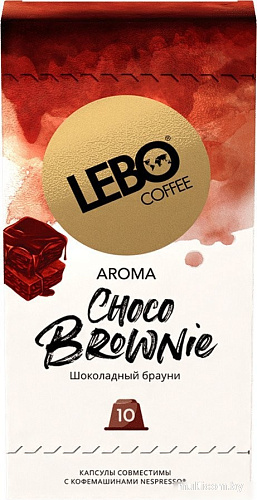 Кофе в капсулах LEBO Coffee Choco Brownie 10x5.5 г