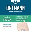 Стельки ортопедические Ortmann Moda (р.36)