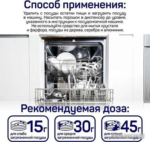 Порошок для посудомоечной машины Five Plus Ультра блеск 1кг